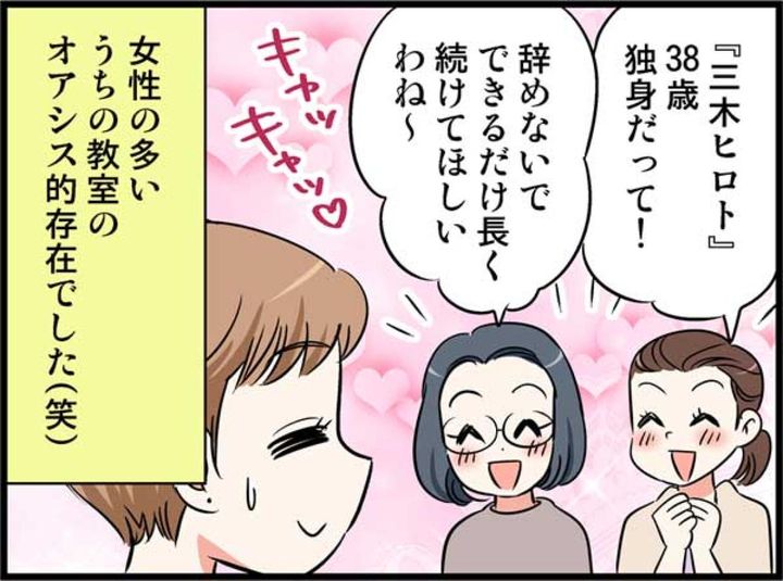 元彼との別れから2ヶ月、新しい出会いは思わぬ形で訪れた…！【オトナ婚_リスコさん編#6】