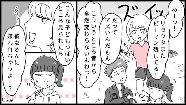 BBQでマウントされてモヤッ…「昔からよく知ってる感」を出す彼氏の女友達が黙り込んだ話