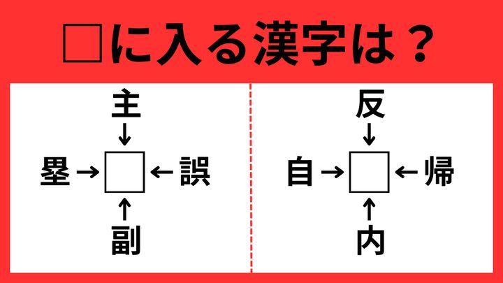 漢字5