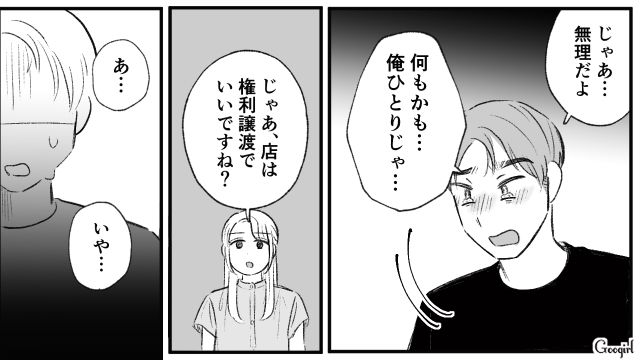 「この人最低だな…」ゴミのように捨てられ20歳の女に走った元カレに、復縁を迫られた話