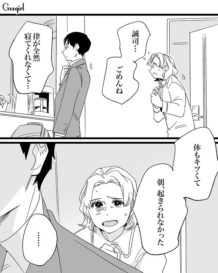 朝起きれなかっただけで無視？ 産褥期の妻に冷たい態度をとった夫