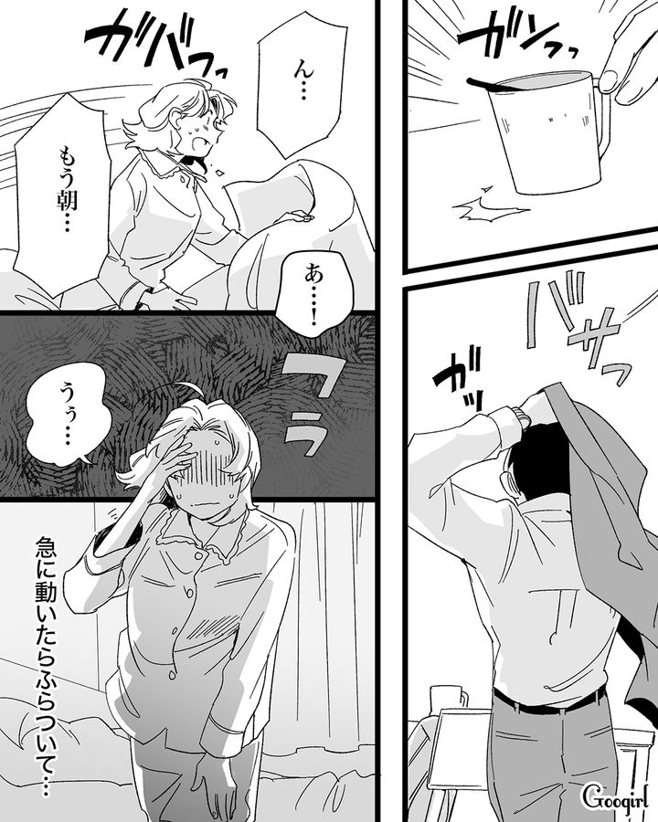 朝起きれなかっただけで無視？ 産褥期の妻に冷たい態度をとった夫