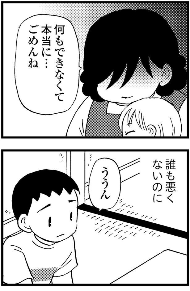誰も悪くないのに （C）美齊津康弘、吉田美紀子／KADOKAWA
