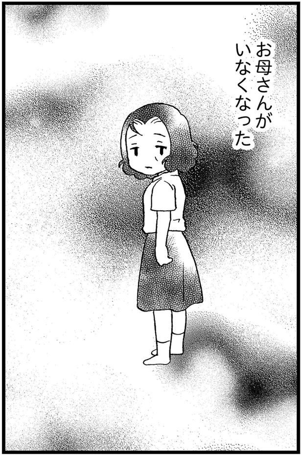 お母さんがいなくなった （C）美齊津康弘、吉田美紀子／KADOKAWA