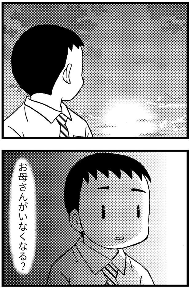 お母さんがいなくなる？ （C）美齊津康弘、吉田美紀子／KADOKAWA