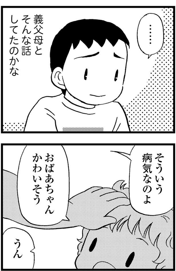 おばあちゃん、かわいそう （C）美齊津康弘、吉田美紀子／KADOKAWA