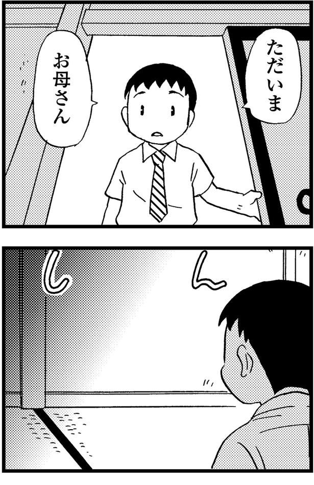 ただいま、お母さん （C）美齊津康弘、吉田美紀子／KADOKAWA
