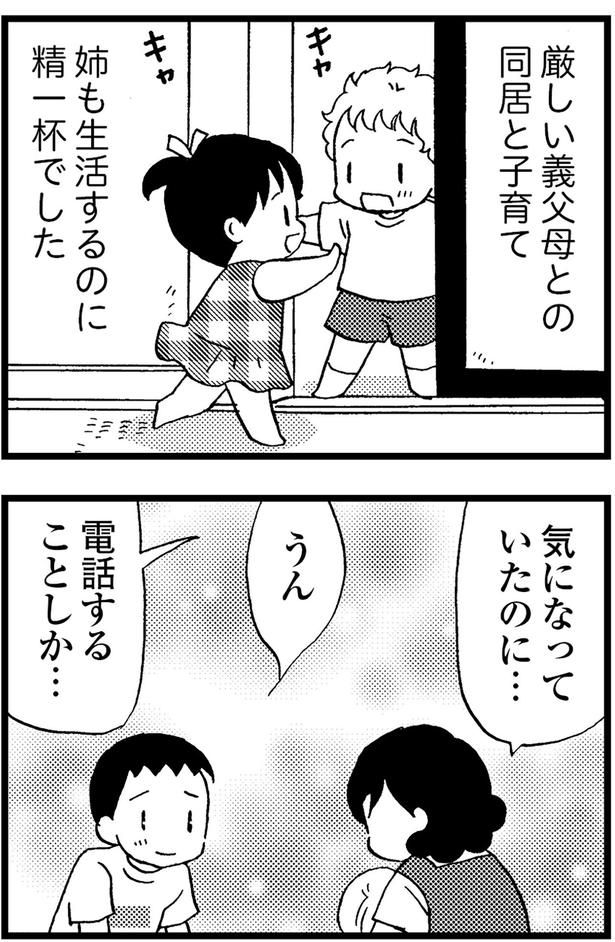 姉も生活するのに精一杯でした （C）美齊津康弘、吉田美紀子／KADOKAWA