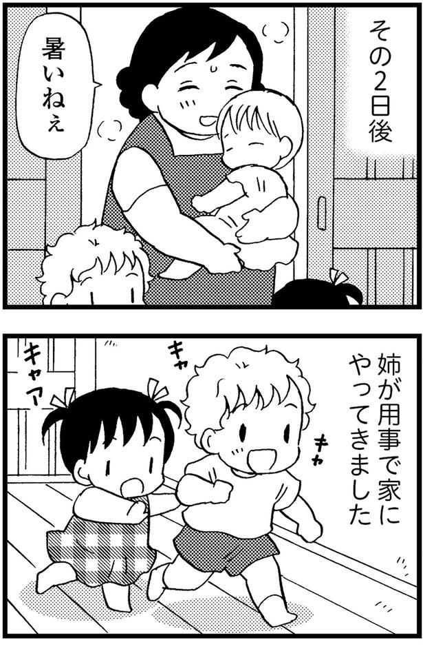 姉が用事で家にやってきました （C）美齊津康弘、吉田美紀子／KADOKAWA