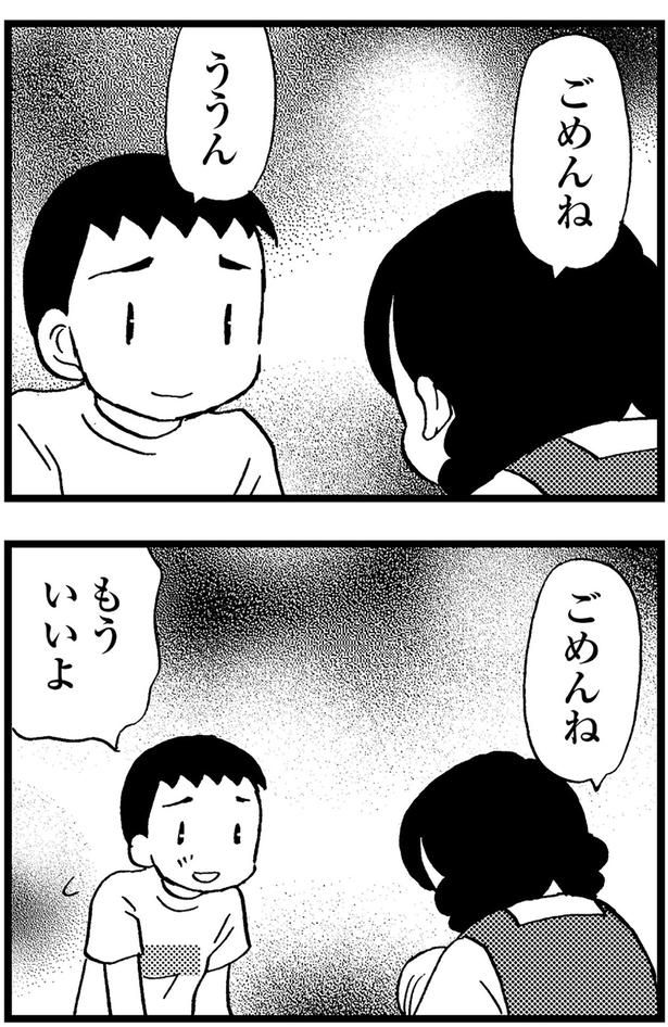 もういいよ （C）美齊津康弘、吉田美紀子／KADOKAWA