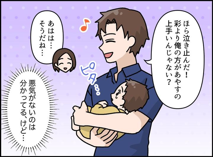 画像2: 私だと泣き止まない