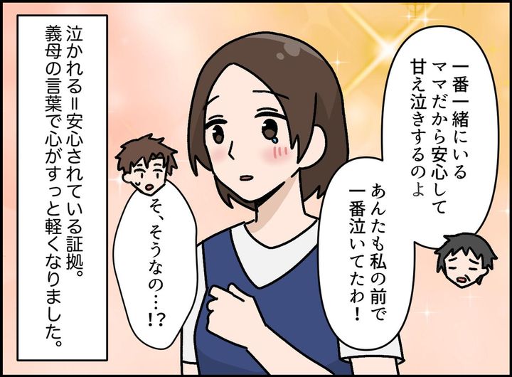 画像4: 私だと泣き止まない