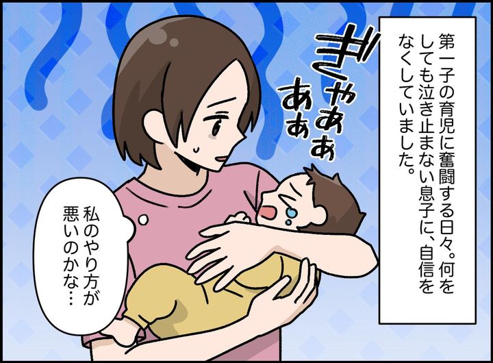 画像1: 私だと泣き止まない