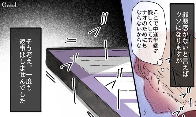 「絶対別れたくない！」「私のこと捨てないで…」重すぎる彼女を振ったら、ひどい目に遭った話