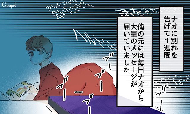「絶対別れたくない！」「私のこと捨てないで…」重すぎる彼女を振ったら、ひどい目に遭った話