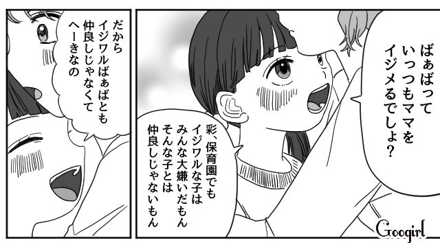 義母から嫌味を言われた5歳娘をフォローしたけど…「イジワルばぁばとは仲良しじゃなくてもいい」娘の発言に思わず笑った話