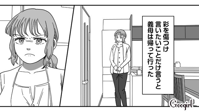 義母から嫌味を言われた5歳娘をフォローしたけど…「イジワルばぁばとは仲良しじゃなくてもいい」娘の発言に思わず笑った話