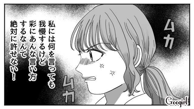 義母から嫌味を言われた5歳娘をフォローしたけど…「イジワルばぁばとは仲良しじゃなくてもいい」娘の発言に思わず笑った話