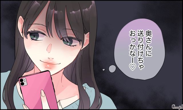 2ショット写真を送りつけようと企んだ結果…不倫女の愚かな暴走