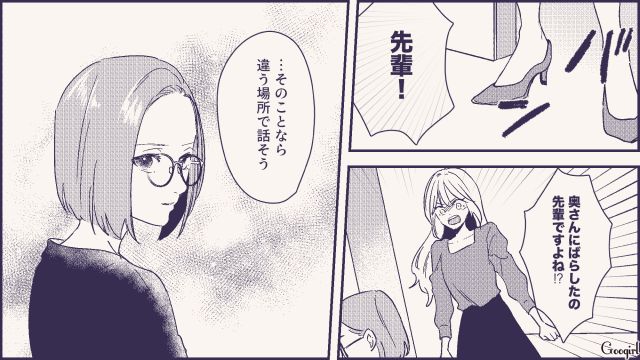 「慰謝料300万なんて払えない…」会社の先輩に不倫をバラされた女の末路