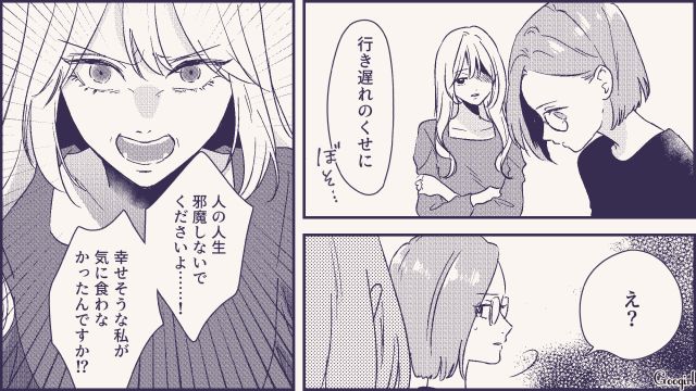 「慰謝料300万なんて払えない…」会社の先輩に不倫をバラされた女の末路