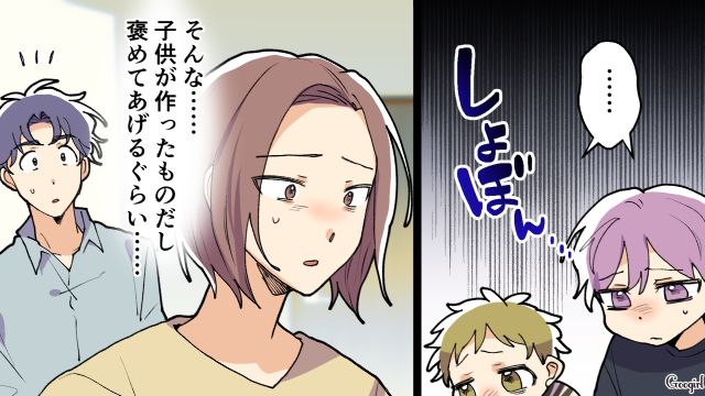 夫の友人夫婦にイラッ！ 子どもが作ったピザをけなして「こっちは食べていいからね！」私に全部押し付けてきた話