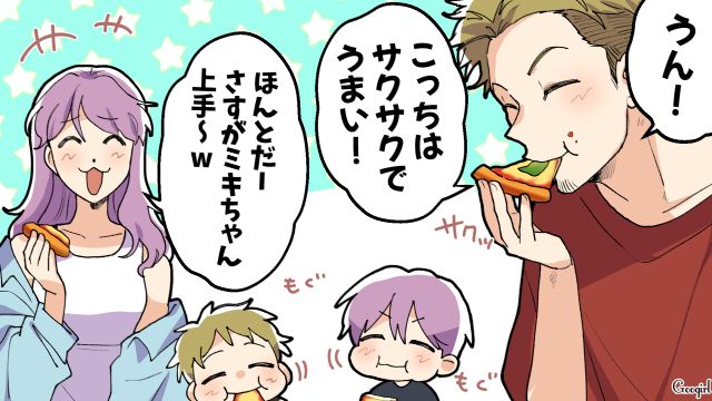夫の友人夫婦にイラッ！ 子どもが作ったピザをけなして「こっちは食べていいからね！」私に全部押し付けてきた話