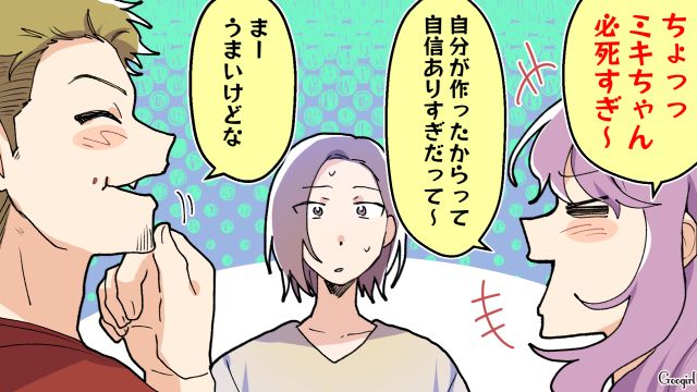 夫の友人夫婦にイラッ！ 子どもが作ったピザをけなして「こっちは食べていいからね！」私に全部押し付けてきた話