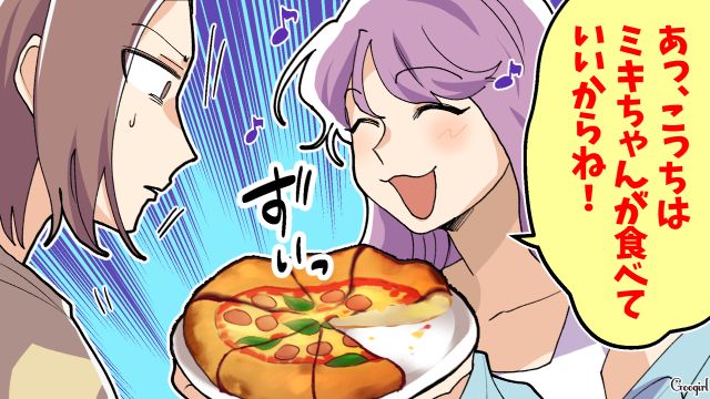 夫の友人夫婦にイラッ！ 子どもが作ったピザをけなして「こっちは食べていいからね！」私に全部押し付けてきた話
