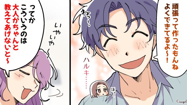 夫の友人夫婦にイラッ！ 子どもが作ったピザをけなして「こっちは食べていいからね！」私に全部押し付けてきた話