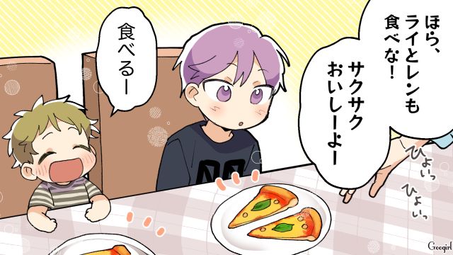 夫の友人夫婦にイラッ！ 子どもが作ったピザをけなして「こっちは食べていいからね！」私に全部押し付けてきた話
