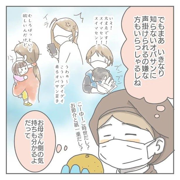 手が離れた今だから思うこと03 ヨカ(＠yoka9003) 