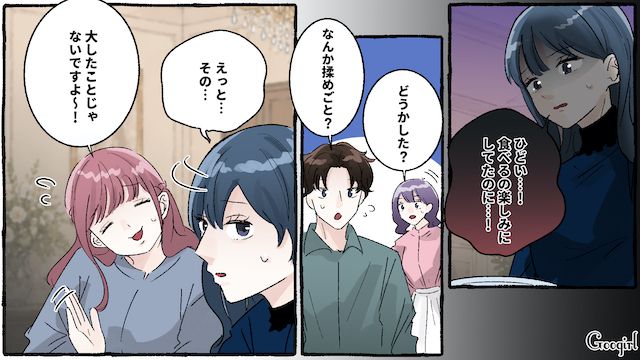 サークル打ち上げで離席した同期の食事を食い尽くし…「私は悪くないもぉん！」異様な言動に興醒めした話