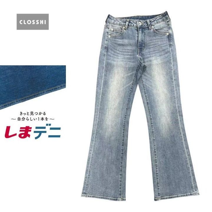 水色のフレアデニムパンツとしまデニのロゴ