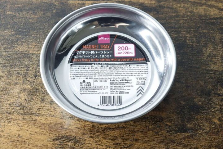 木目調のテーブルに置かれたマグネット付パーツトレーのパッケージ