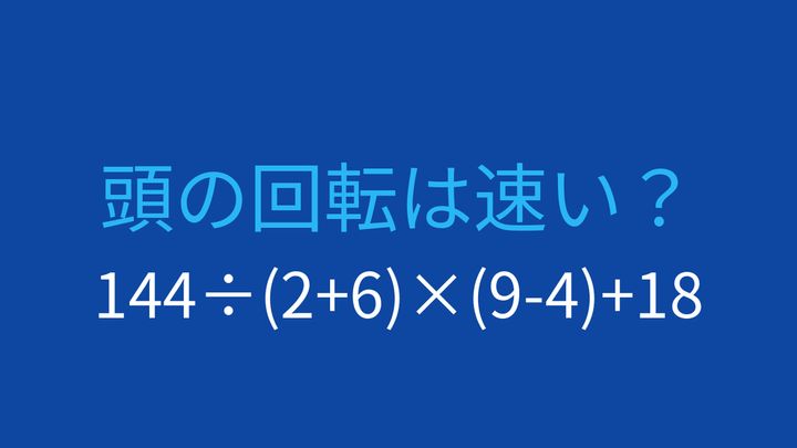 【計算クイズ】優先順位を完璧にマスターできますか？の問題画像