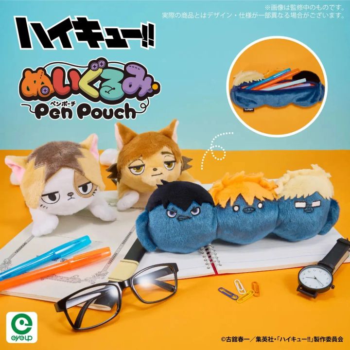 アニメ「ハイキュー!!」 ぬいぐるみペンポーチ