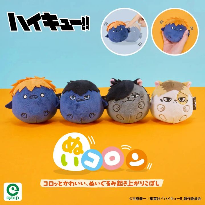 アニメ「ハイキュー!!」 ぬいコロン