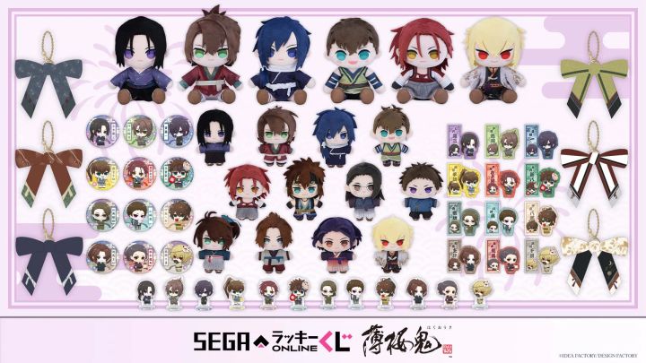セガ ラッキーくじオンライン「薄桜鬼 真改」グッズラインアップ