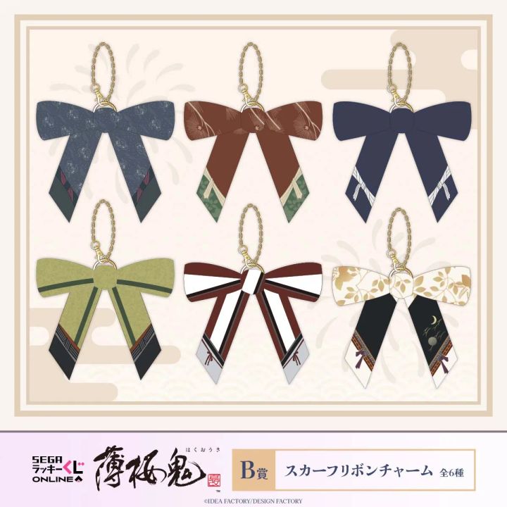 B賞：スカーフリボンチャーム