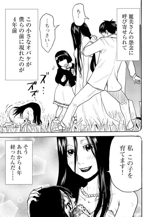 現在は『怨霊お子さま』を絶賛連載中だ (C)若狭たけし/ライブコミックス