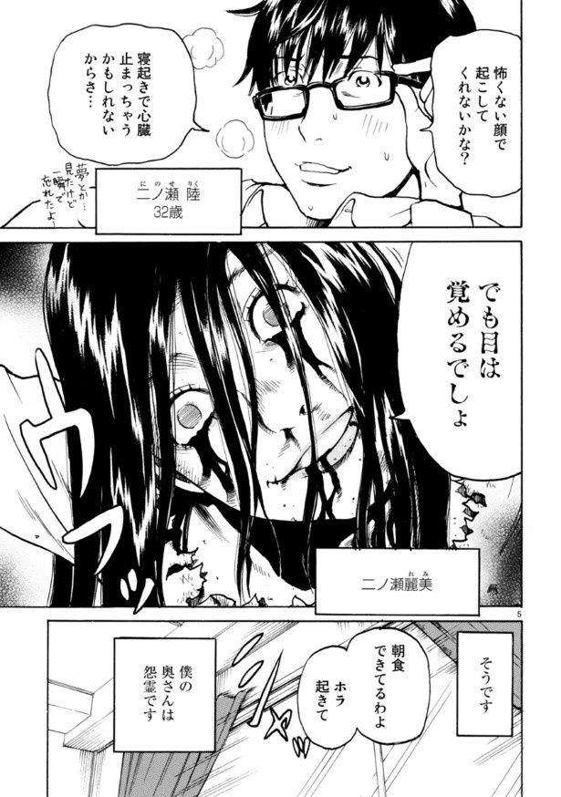 さすが怨霊…笑顔も怖い (C)若狭たけし/ライブコミックス