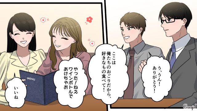 自分は選ぶ側だと思ったのに！ お目当ての女性から言い負かされ…泣きながらお母さんに電話した32歳合コン男の話 