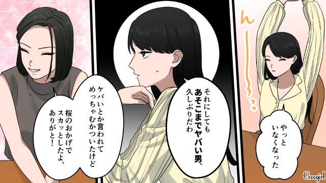 自分は選ぶ側だと思ったのに！ お目当ての女性から言い負かされ…泣きながらお母さんに電話した32歳合コン男の話 