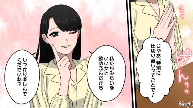 自分は選ぶ側だと思ったのに！ お目当ての女性から言い負かされ…泣きながらお母さんに電話した32歳合コン男の話 