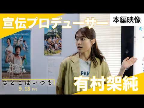 有村架純、後輩女性とバチバチの映画宣伝会議！ 容赦ない正論連発の“戦闘モード”