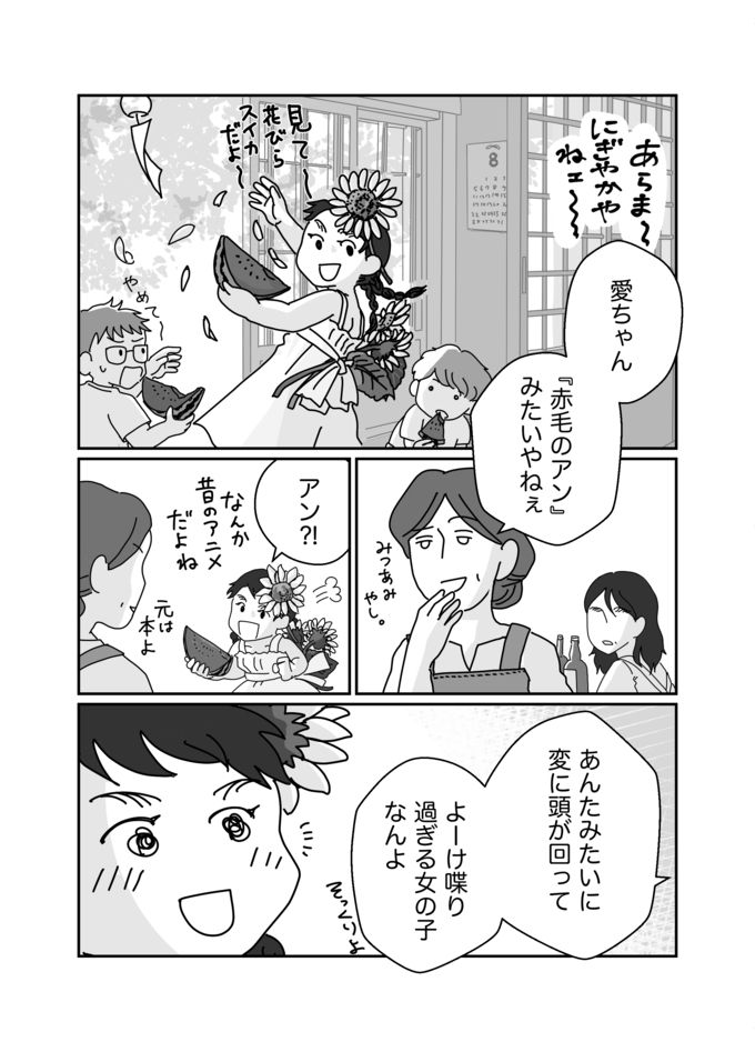 「アンみたい」は皮肉だった!?母の言葉を引きずった私が、『赤毛のアン』を読んでわかったこと【新連載・私の血肉になった本】の画像2