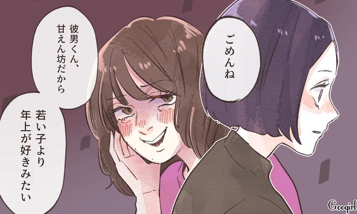 「彼ってすごく甘えん坊だから」年上女から略奪宣言された話