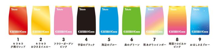 ① 好きなパッケージを１つ選ぶ