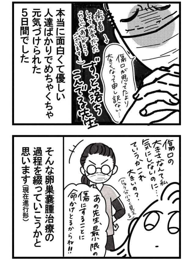 02 画像提供：まえだ永吉さん